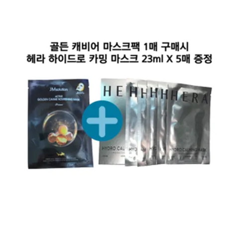 아모레 하이드로 카밍 마스크 23ml X 5매 (골든캐비어 마스크팩 1매 구매시 하이드로 카밍마스크 5매증정), 5개