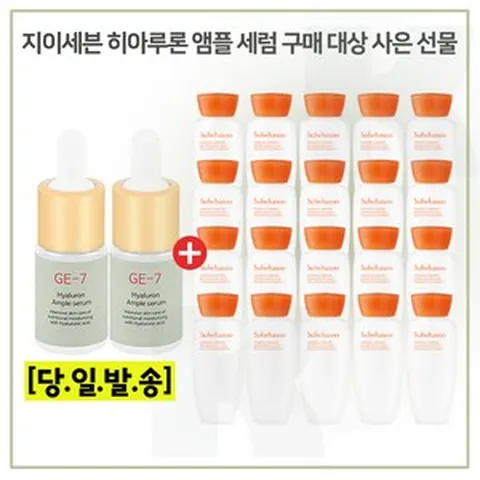 GE7 앰플세럼 2개 구매시 샘플 자음유액 15ml * 20개_총 300ml (최근제품) 6세대 최신형, 1세트, 0.015l