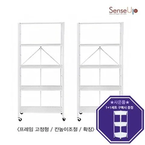 [트롤리 증정 프로모션 상품]센스업 1+1 접이식 높이조절형 똑소리 5단 철제 선반 세트 화이트 블랙[본사직배송], 1개