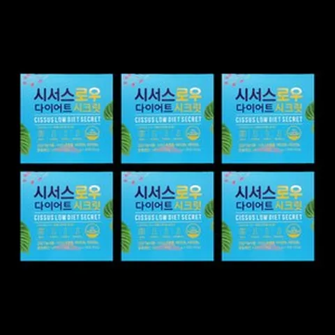 시서스알약 시서스로우 다이어트 시크릿 700mg 28정 6개 6개월 24주, 상세페이지 참조, 상세페이지 참조, 상세페이지 참조