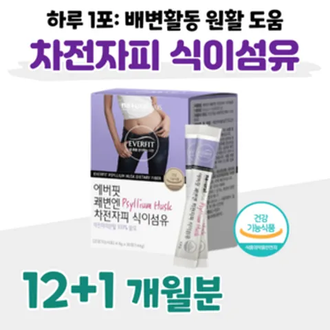 40대 엄마 아빠 쾌변 다이어트 식이섬유 쾌변엔 차전자피 식이섬유 하루 1포 장 활동 촉진 쾌변 뱃속 비우기 가볍게 비우기 다이어트, 13개, 4800mg x 30포 (하루1포)