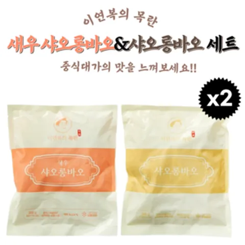 이연복 목란 샤오롱바오X새우샤오롱바오 세트, 2세트, 784g