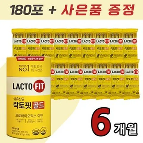 종근당건강 락토핏 생유산균 골드 프로바이오틱스 유산균 180포(6개월분) 벌크형 포장 락토핏 유산균 kf94 마스크 1매 증정 20g