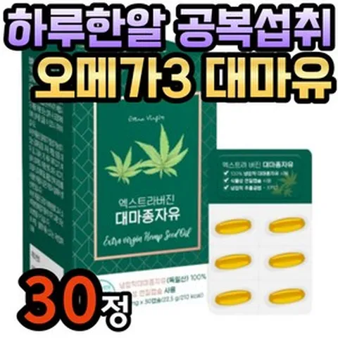 리얼 대마종자유 오메가쓰리 공복섭취 유기농 대마유 독일산 대마씨 퀘르세틴 오메가6 불포화지방산 저온냉압착, 30정