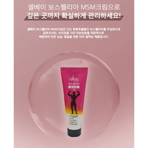 어깨 관절 연골 무릎 통증 소리나는 관절 마사지크림 셀베이 보스웰리아 MSM 크림 관절통증 마사지크림, 1개