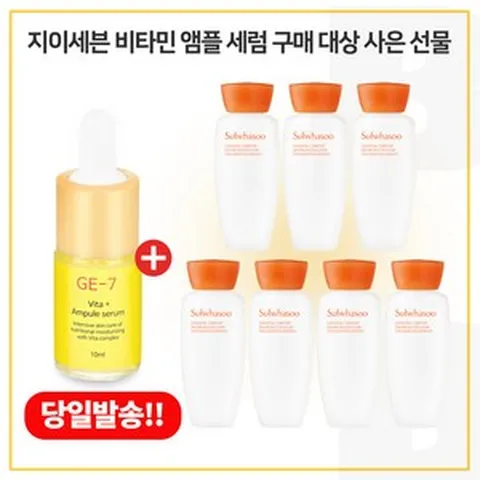 GE7 비타/민/앰플세럼 구매시 샘플 자음수 15ml * 7개_총 105ml 6세대최신형, 10ml, 1개