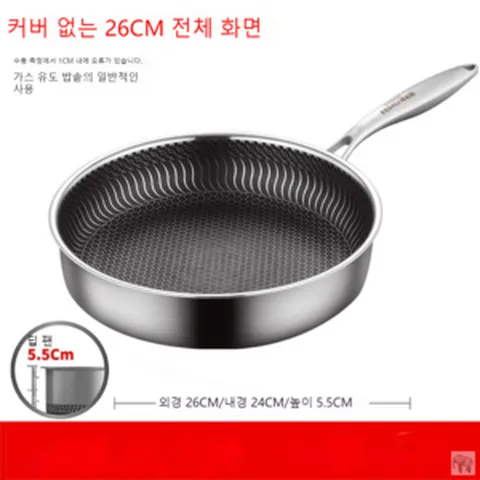 [DingShun] 육각 논스틱 코팅 큐브 프라이팬 304 스테인리스 클래드 메탈 헥스클래드, 26cm 뚜껑없음, 1개