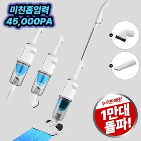 한일전기 2 in 1 미니 소형 셀프스탠딩 유선 청소기 핸디+스틱청소기