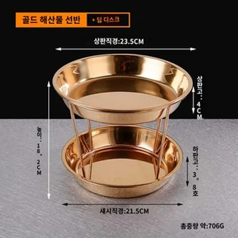 접시 굴 해산물 새우 스텐 조개구이 씨푸드 타워형, 【골드】해산물꽂이+24CM+22CM깊은접시, 1개
