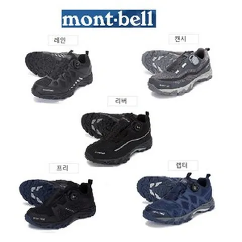 [몽벨 (패플)] [몽벨]남.여 공용 4계절용 기능성 방수트레킹화 모음BUTL352