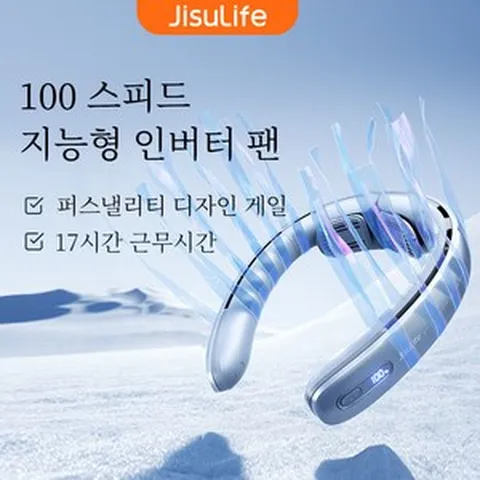 JISULIFE 지수라이프 넥밴드 선풍기 100단 풍력 자요 조절 BLDC 목 선풍기 핸즈프리 목걸이형 선풍기, 핑크, FA45