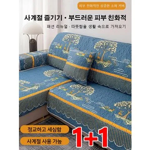 사계절 공용 미끄럼 방지 소파 커버 링클분리형 카우치 쇼파 커버 청소가 용이한 방수 소파 타월 빈티지 북유럽 쇼파 커버, 퓨어 블루x(1세트), 1개