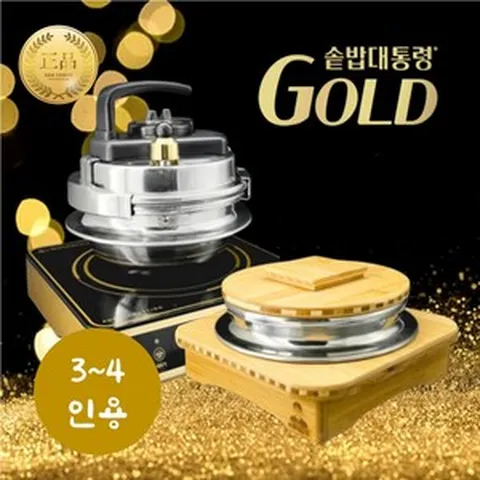 솥밥대통령 가정용 3- 4인용 압력 전기 돌솥밥기계 솥밥기계 가마솥 스텐 인덕션 냄비밥 소형 돌솥기계 누룽지 인덕션 겸용 가마솥 누룽지 솥밥기 압력밥솥 IH 2023 신제품