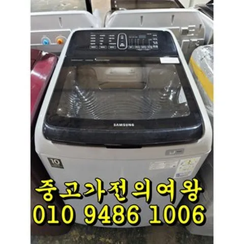삼성 중고통돌이 16키로 최상급중고세탁기 일반세탁기 최상급중고가전