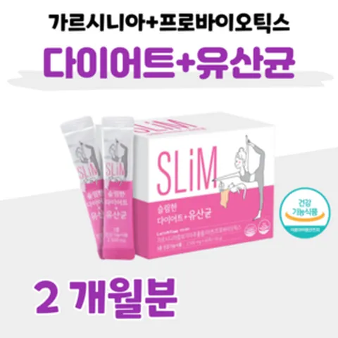60대 부모님 아빠 엄마 다이어트 유산균 할아버지 할머니 장 건강 체지방 감소 도움 유산균 영양제 프로바이오 틱스 스틱 하루 2포 홈쇼핑 프리미엄 영양제 성분 효능 가격 비교, 2개월, 2500mg x 60포 (하루 2포)