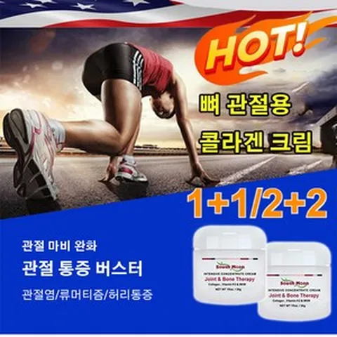 1+1/2+2 South Moon 관절용 콜라겐 크림 뼈 관절용콜라겐크림, 30g*10개, 50ml