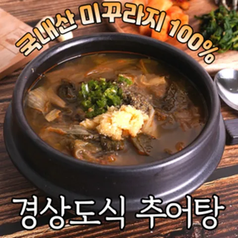 고령추어탕 100%미꾸라지 경상도 고령추어탕 1팩 1.2kg(2~3인분), 1.2kg, 1개