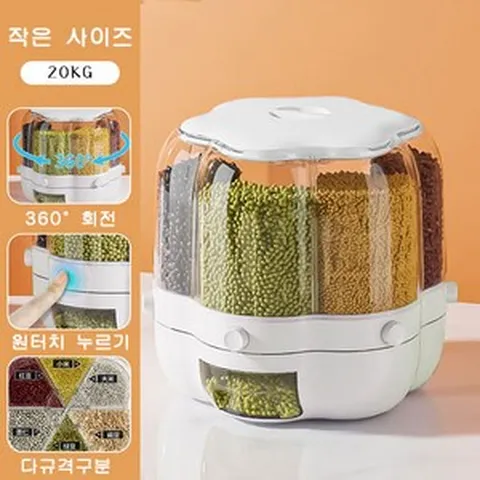 JUSEN 쌀통 미소진공쌀통 잡곡통 쌀통20KG 25KG 사료통 회전쌀통, 20KG, 흰색white, 20KG