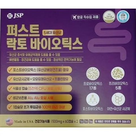 하루한알! 내 몸에 First 락토 바이오틱스캡슐 (4개월분), 1개, 120정