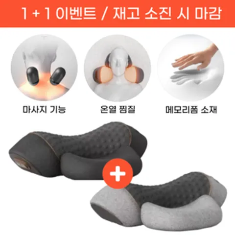 데이오 온열 마사지 경추 베개 거북목 낮은 목디스크 일자목 깊은잠 코골이 숙면, 1개, 그레이+그레이