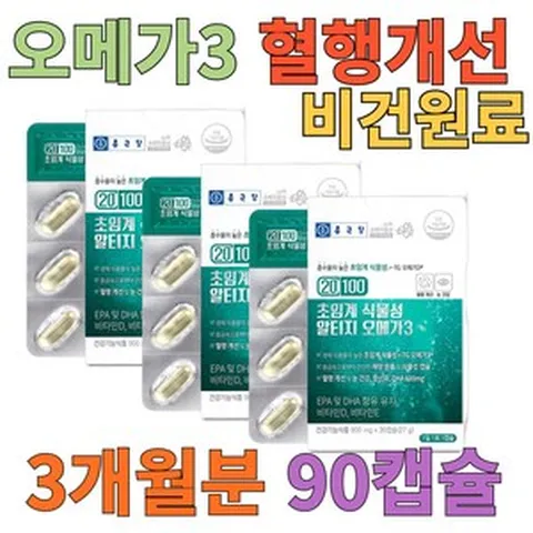 초임계 식물성 알티지 오메가3 90캡슐 RTG 혈행개선 항산화 DHA 비건 원료, 1개, 30정