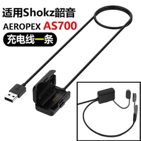 s803 호환 샥즈 헤드폰 충전기 애프터샥 Shokz 케이블 골전도 충전선, AS700 충전 케이블 한 개