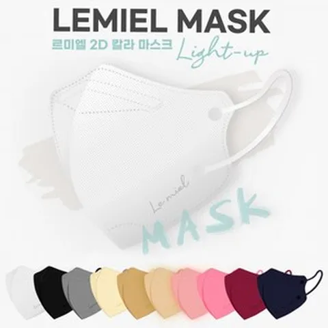 르미엘/고품질4중필터/새부리형마스크/2D일회용마스크 /10매포장/칼라마스크/KC인증-100매입