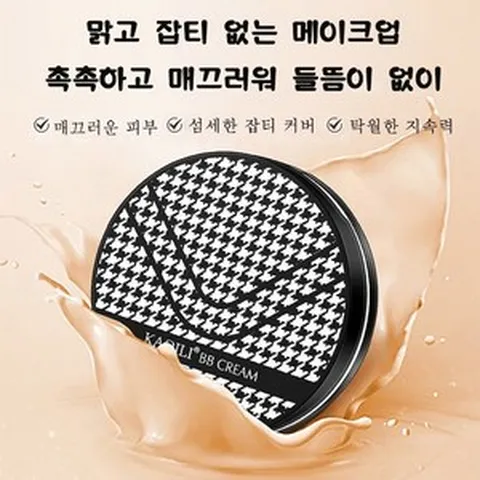 1/1+1/1+1+1 럭셔리 뷰티 쿠션 BB크림 정샘물 쿠션파운데이션 마스크에 안묻는 쿠션팩트 촉촉한쿠션, 01 화이트(리필 2개)
