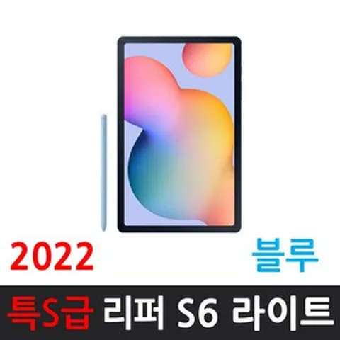 삼성전자 갤럭시탭 S6 LITE 10.4