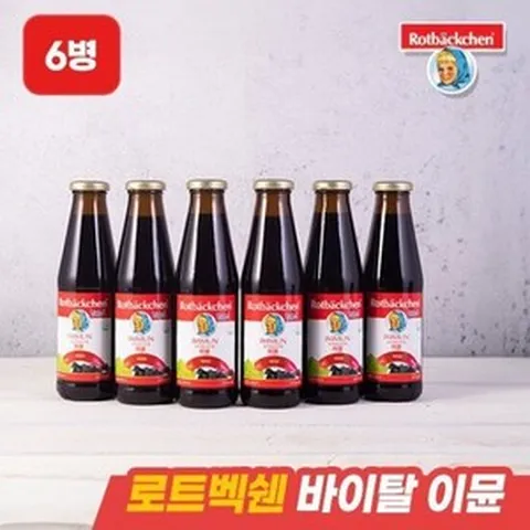로트벡쉔 비타민 바이탈 이뮨 (면역) 450ml 6병/소비기한 25년 1월, 6개