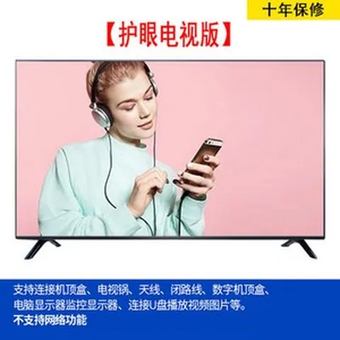 60인치 LCD 고화질 텔레비전 50/60 평면 tv 스탠드형 대형 26인치 버전 60