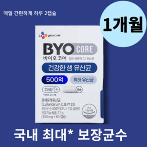 CJ 바이오코어 건강한 생 유산균 500억 60캡슐 다이어트 변비에 좋은 유산균 건강기능식품, 1개, 60회분