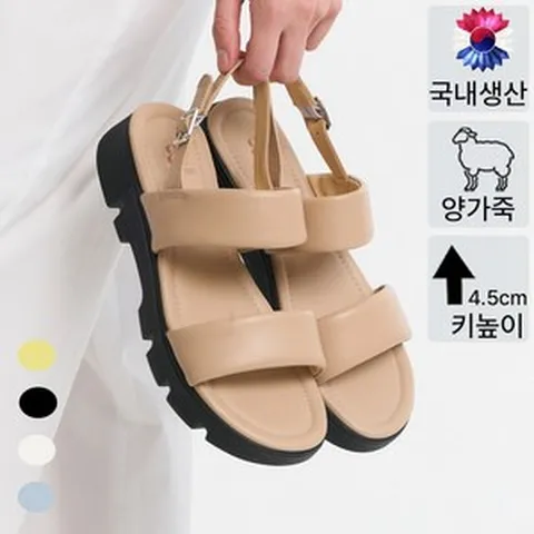 브루마스 고급 양가죽 키높이 볼륨 여성 샌들 4.5cm