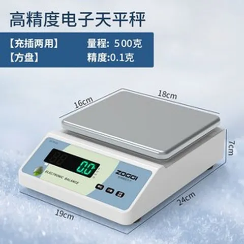 산업용 고정밀 전자저울 미세 분석용 시약 마이크로, 고정밀 전자저울 500g(사진 참조), 1개