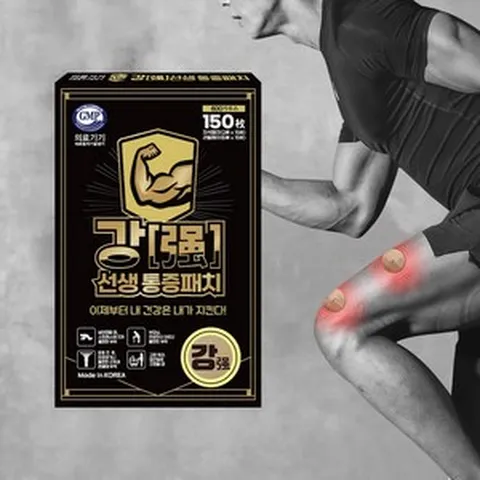 강선생 동전 통증패치 150매 (자석30매+리필120매) 허리 무릎 손목 관절 대용량 동전 패드