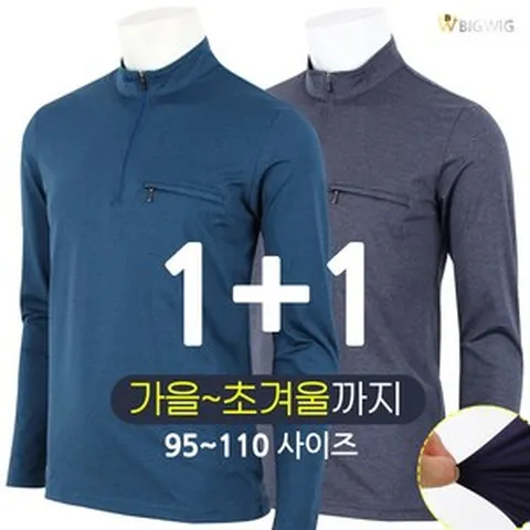 [더빅보스] AT 프리미엄 집업티 (1+1) _ 기능성 고급 원단 품질은 올리고! 가격은 내리고!