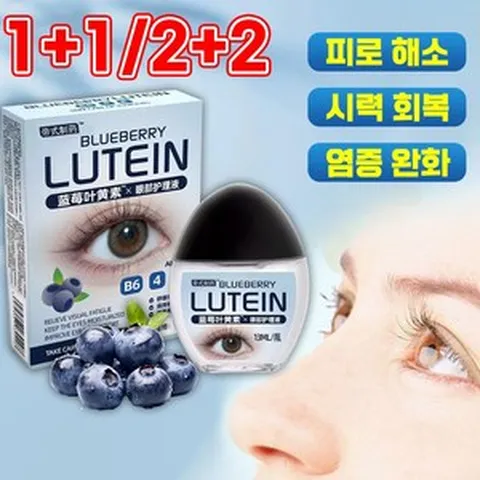 [국내배송] 1/1+1/2+2 시원한 점안액 아이케어 안약 눈건조 눈피로 노안 완화 루테인 안약 시력보호 피로해소, 1개, 13ml