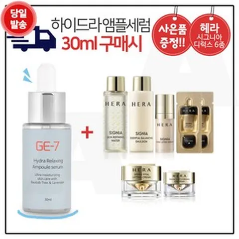 GE7 하이드라앰플 30ml 구매시 샘플 헤라 디럭스 6종키트 (컨센트레이트 내장)., 1개