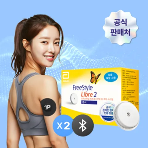 [공식판매처] 프리스타일 리브레2 연속혈당측정기 무채혈 2개+패치4매 무료 (당뇨/가정용 추천), 2개