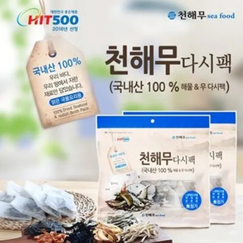 [천해무] 천연 국물 육수 다시팩 50팩 (15g 10팩 5봉), 1개, 천해무다시팩50팩