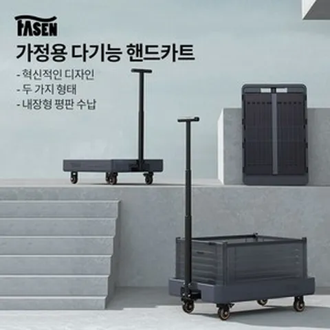 FASEN 카트 다용도 핸드카트 가정용 휴대용 캠핑카트 손수레카트 접이식 쇼핑카트, 블랙, 1개