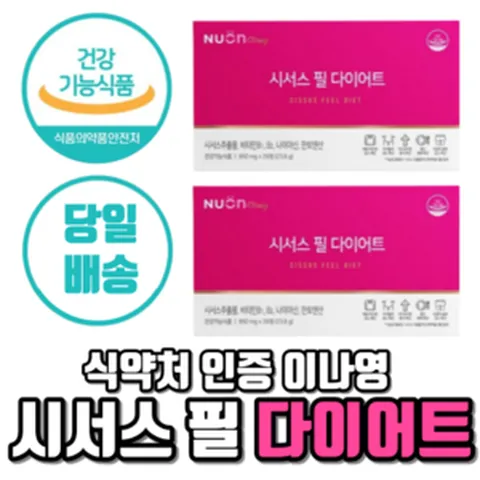 [1+1] 뉴온 시서스 필 이나영 다이어트 8주분 씨서스 시써스 시저스 씨저스 분말 추출물 가루 핀토텐산 TV 티비 홈쇼핑 제품 방영 GMP 식약처 인정 식약청 인증, 2박스, 28정