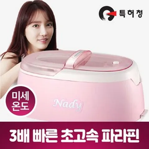 파라핀치료기 촛물치료 촛농치료 효과 의료용 아님 가정용 임산부 파라핀 기계 베스 왁스 용해기 손테라피 손파라핀 효능 국산