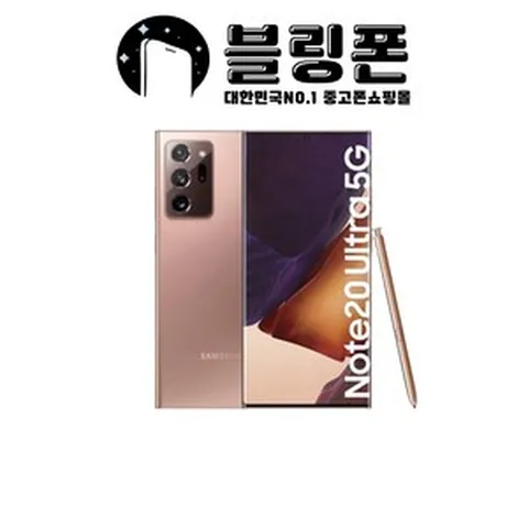 갤럭시 노트20 울트라 256GB 공기계 S급 리퍼, 미스틱 화이트