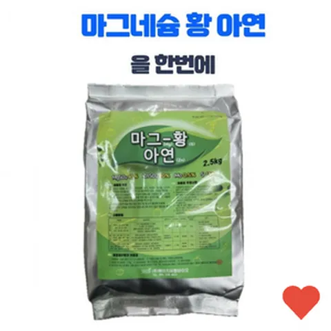 화분영양제 마그네슘 아연황 을 한번 에 2.5kg 비료