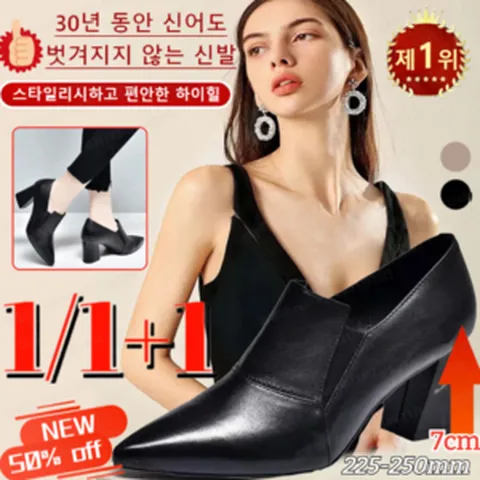 【30년 동안 유행을 타지 않고 벗겨지지 않는】부드러운 가죽 뾰족한 굽 두꺼운 단화 여성 통굽 구두 펌프스 힐