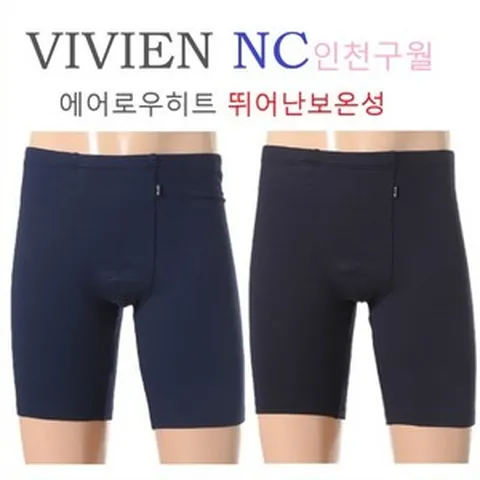 비비안 추운계절 허벅지까지기모가들어가있는 보온성짱! 남성롱드로즈팬티(색택1)뉴코아인천