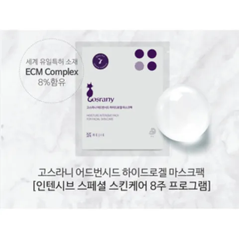 고스라니 어드번시드 하이드로겔 마스크팩(2주_6장), 2팩, 3매입