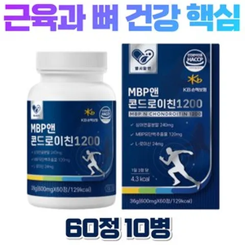 뼈엔엠비피mbp 콘드로이친 1200 MVP NBP 앰비피 엔비피 관절엔 무릎 어깨 손목 손마디 손가락콘드로이친 콘드로이틴 코드로이친 콘드로이틴 콘드로친 알약타입 영양제통증정, 10개, 60정*10병, 60정