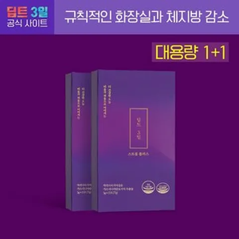 딥트 3일 다이어트 스트롱플러스 1+1(대용량 15포x2), 75g, 2개